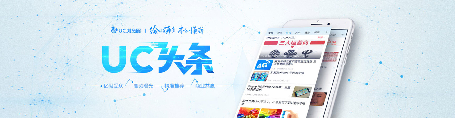 凉城信息流平台