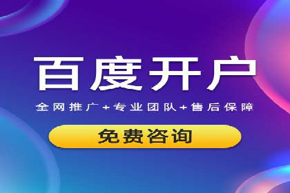 百度广告推广案例：如何实现精准营销